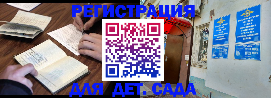 временная регистрация законно в Липецкая области