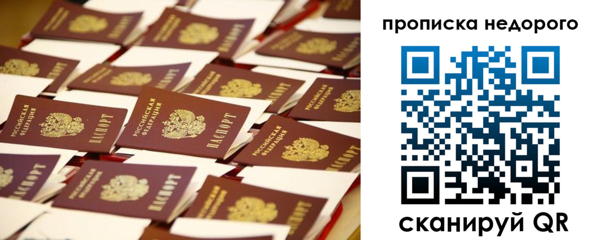 миграционный учет в Липецкая области