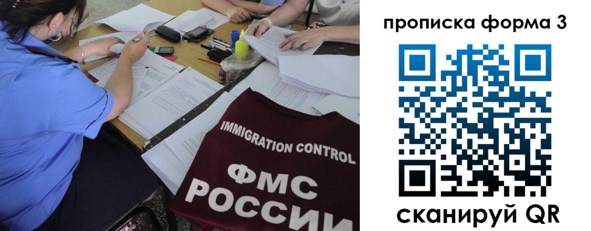прописка в Липецкая области
