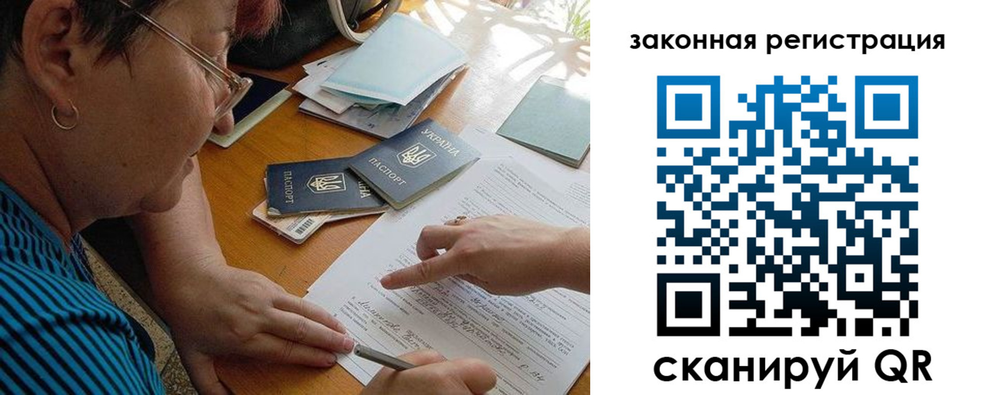 прописка ребенка в Липецкая области