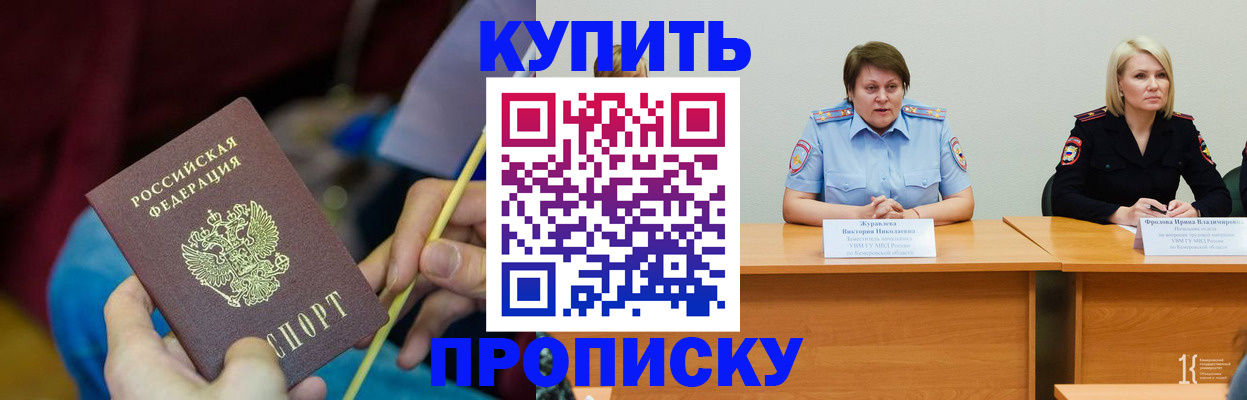 временная регистрация гарантия в Липецкая области