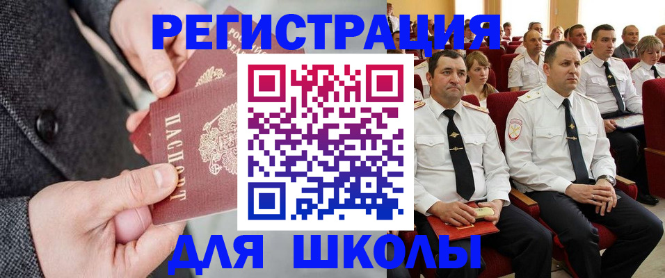 прописка 2025 в Липецкая области