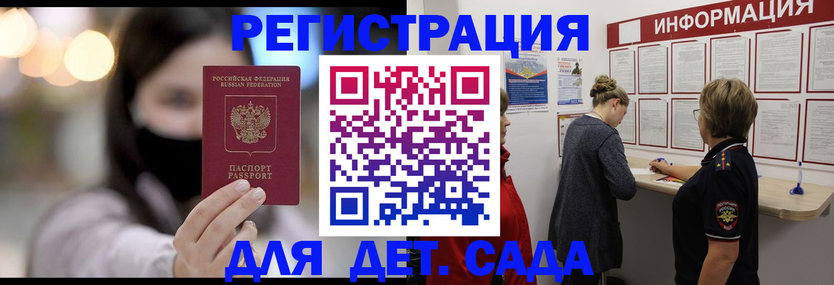 прописка в Липецкая области