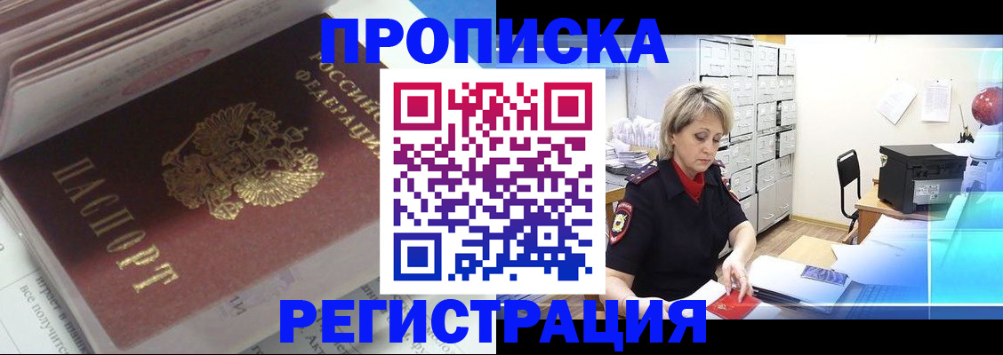 временная регистрация законно в Липецкая области