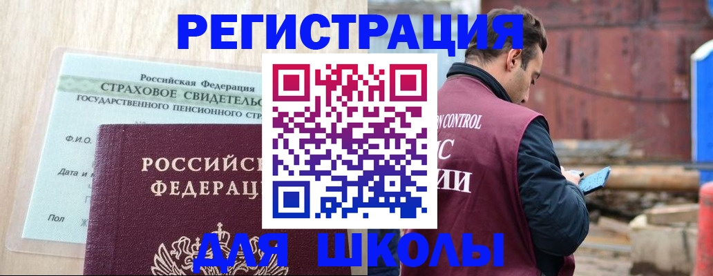 прописка для работы в Липецкая области