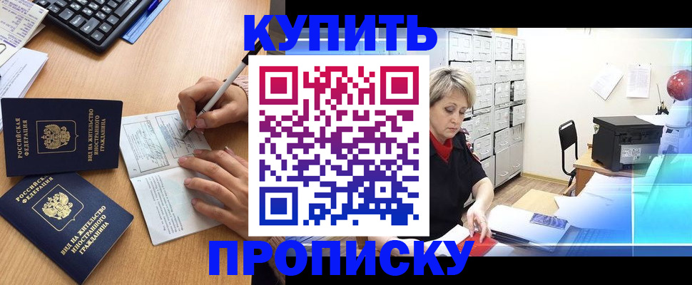 временная регистрация гарантия в Липецкая области