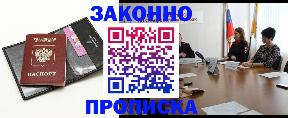 временная регистрация для всех в Липецкая области