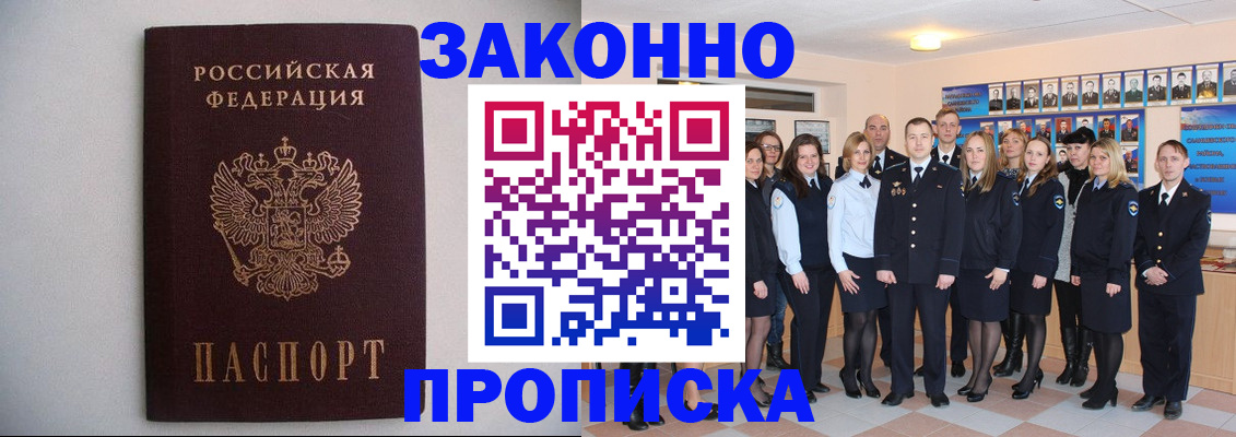 прописка для школы в Липецкая области