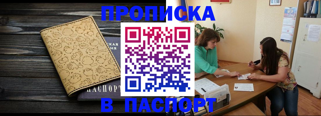 временная регистрация для всех в Липецкая области